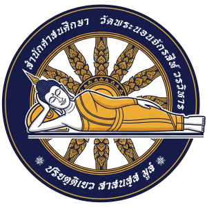 วัดพระนอนจักรสีห์ วรวิหาร
